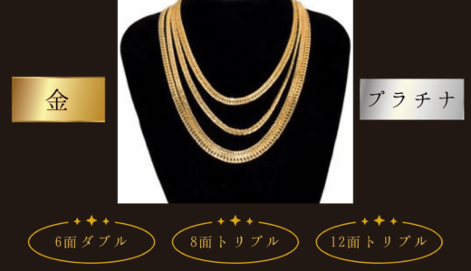 喜平ネックレス・ブレスお取り寄せ販売中！