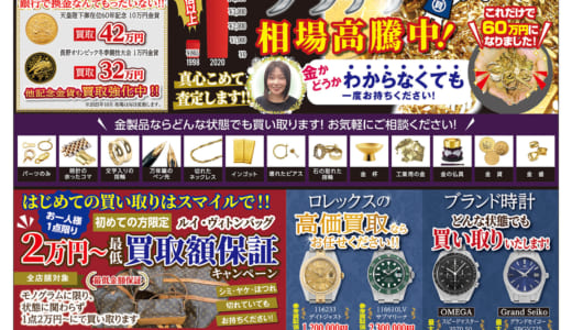 質のご利用はスマイル石和店へ！